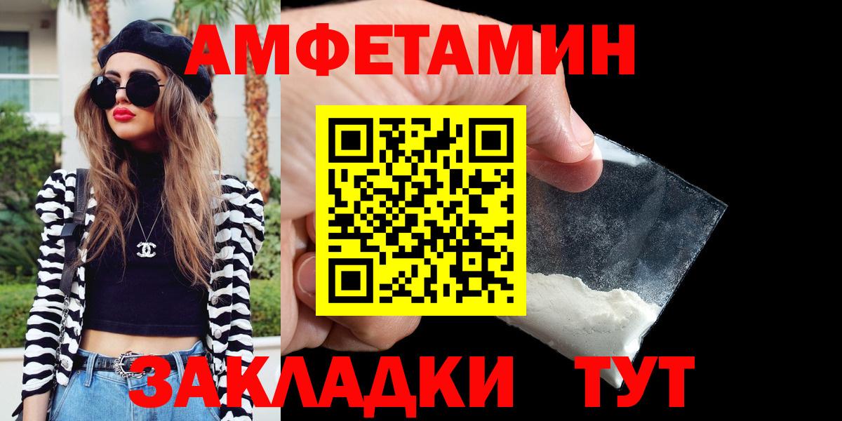 АМФ VHQ Канск