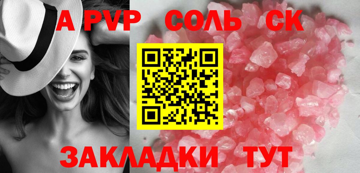 А ПВП СК КРИС Канск