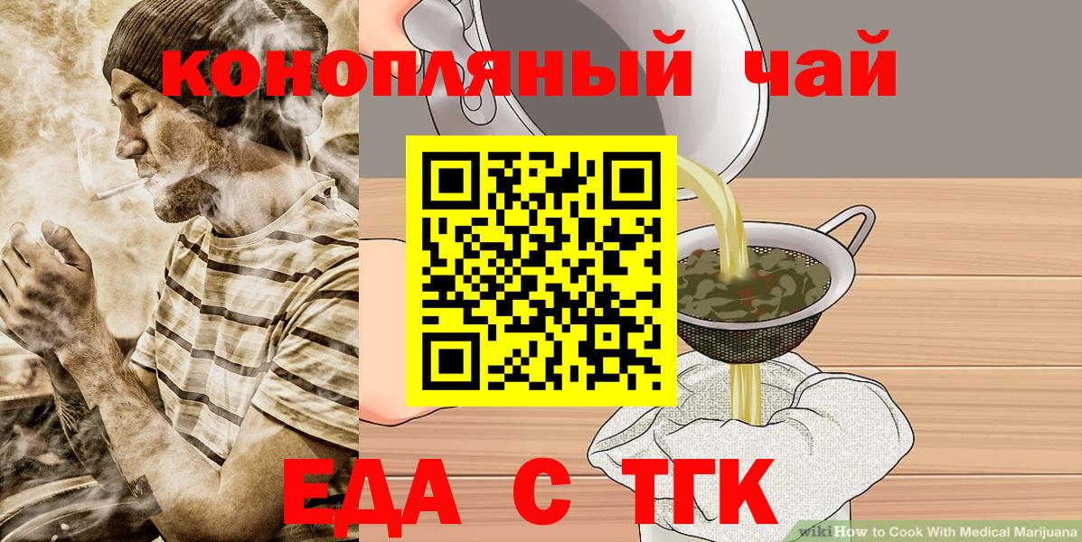 Canna-Cookies конопля  Вход с VPN  Канск 