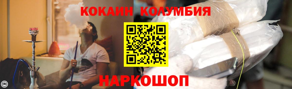 COCAIN Fish Scale  КОКАИН Fish Scale  Канск  Cocaine  Вход с VPN 