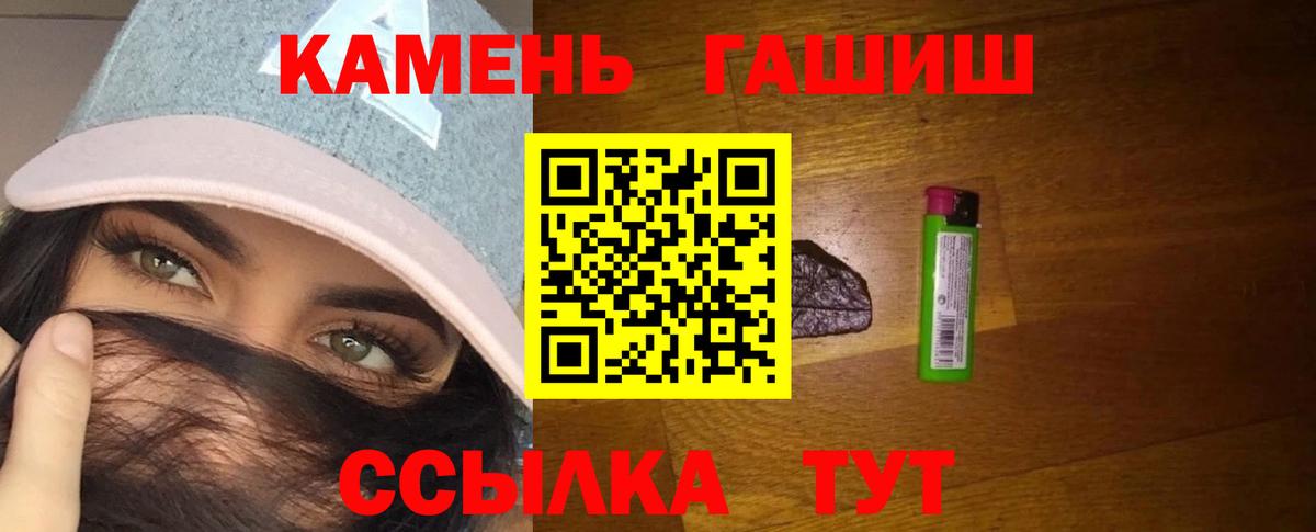 ГАШИШ индика сатива Канск