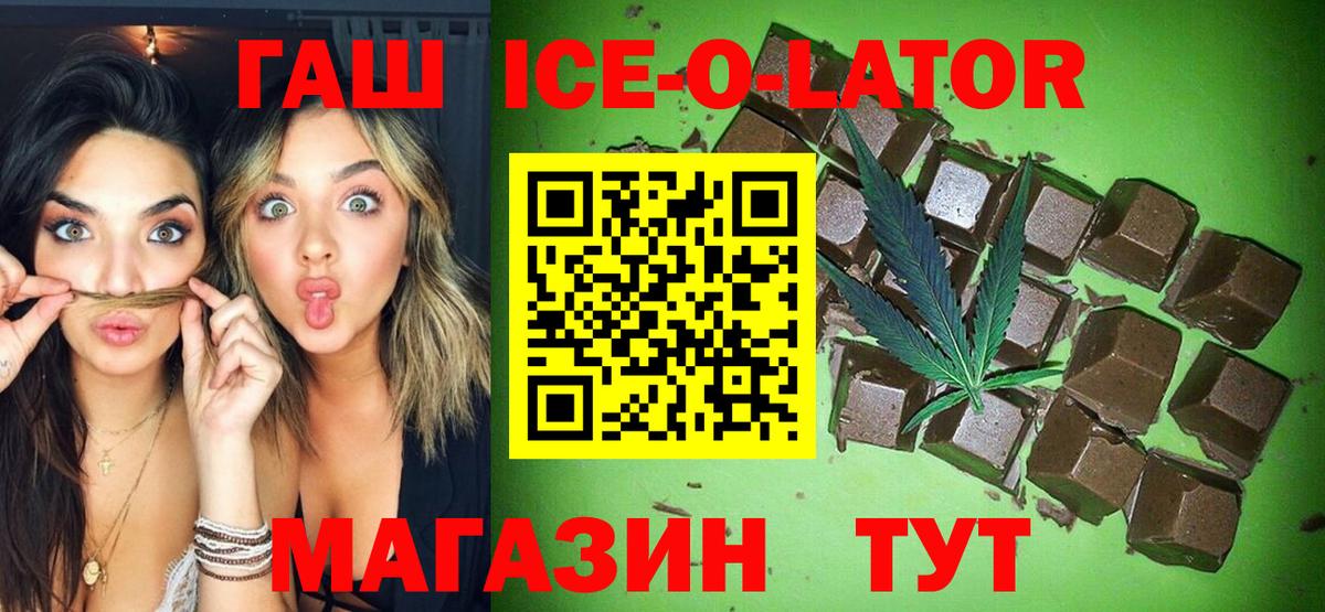 ГАШ гашик  ГАШ гашик  Канск  Вход с VPN 