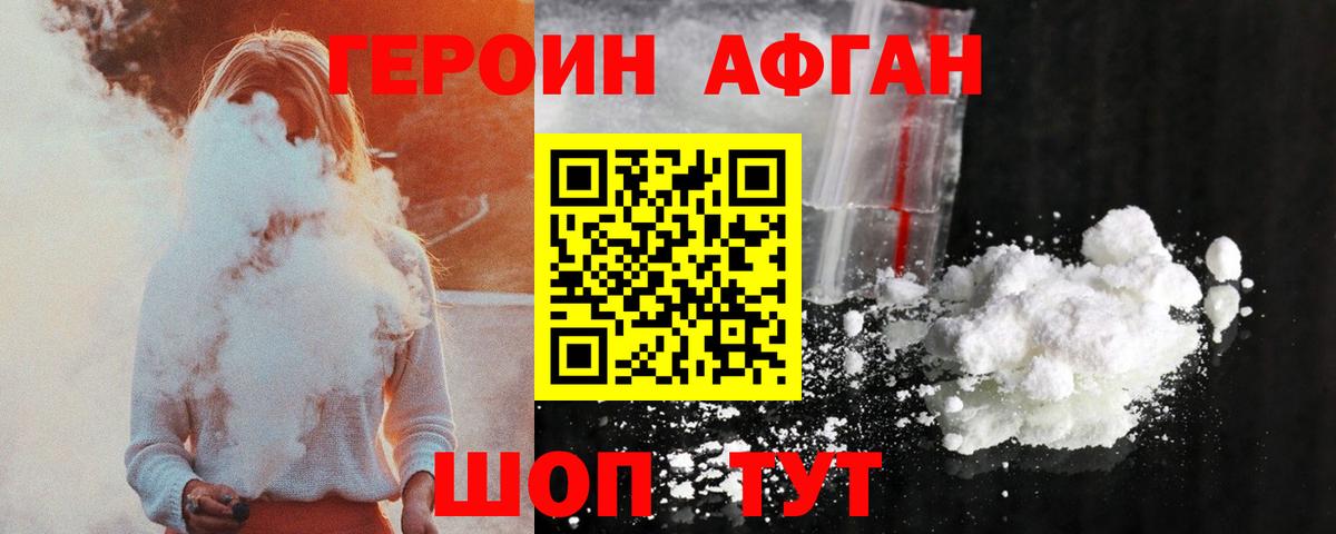 ГЕРОИН Heroin  Героин  Канск  Вход с VPN 