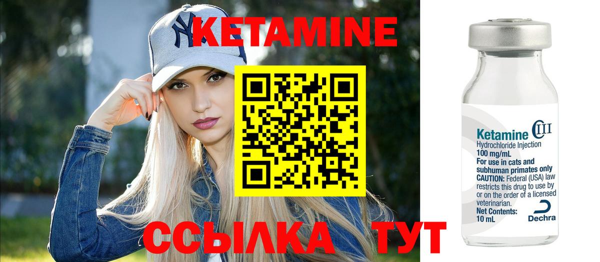 Канск  КЕТАМИН ketamine  Вход с VPN  Кетамин VHQ 