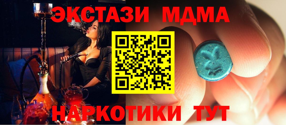 MDMA Molly Канск