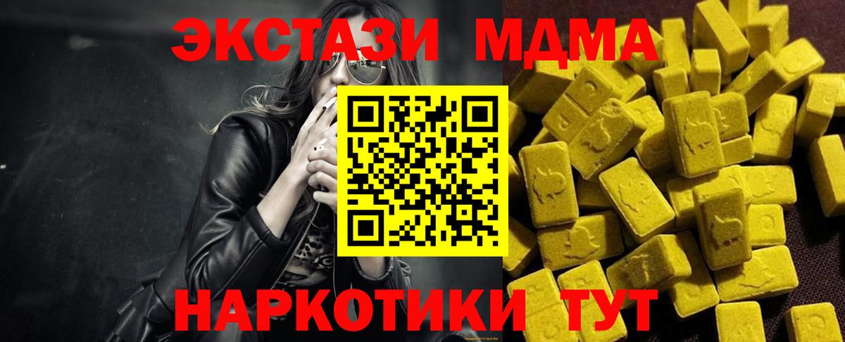MDMA Molly  Вход с VPN  МДМА VHQ  MDMA  Канск 