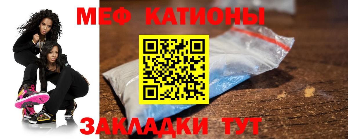 Канск  мега ссылки  что такое наркотик  Вход с VPN  МЯУ-МЯУ кристаллы  МЕФ VHQ  Меф 