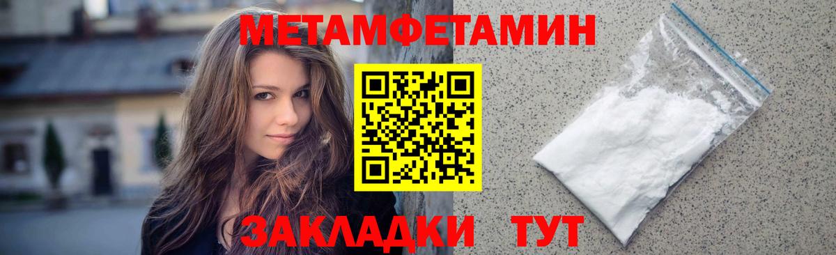 МЕТАМФЕТАМИН витя Канск
