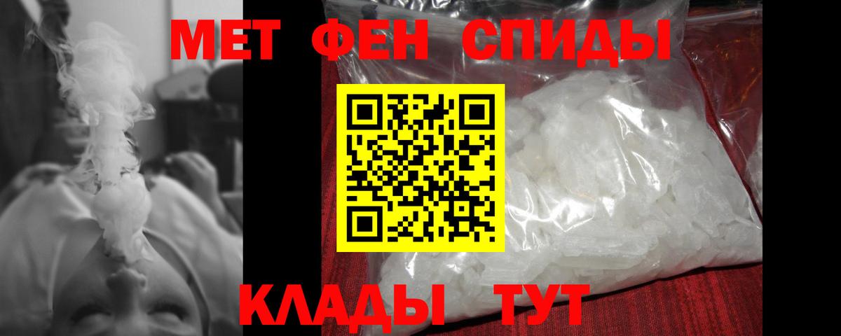 Первитин мет  Вход с VPN  Первитин мет  Канск 