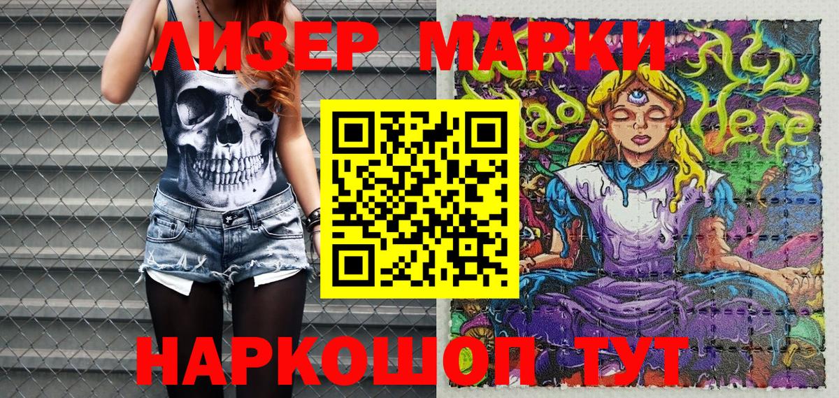Канск  Наркотические марки 1,8мг  Вход с VPN  Наркотические марки  Наркотические марки 1,8мг 
