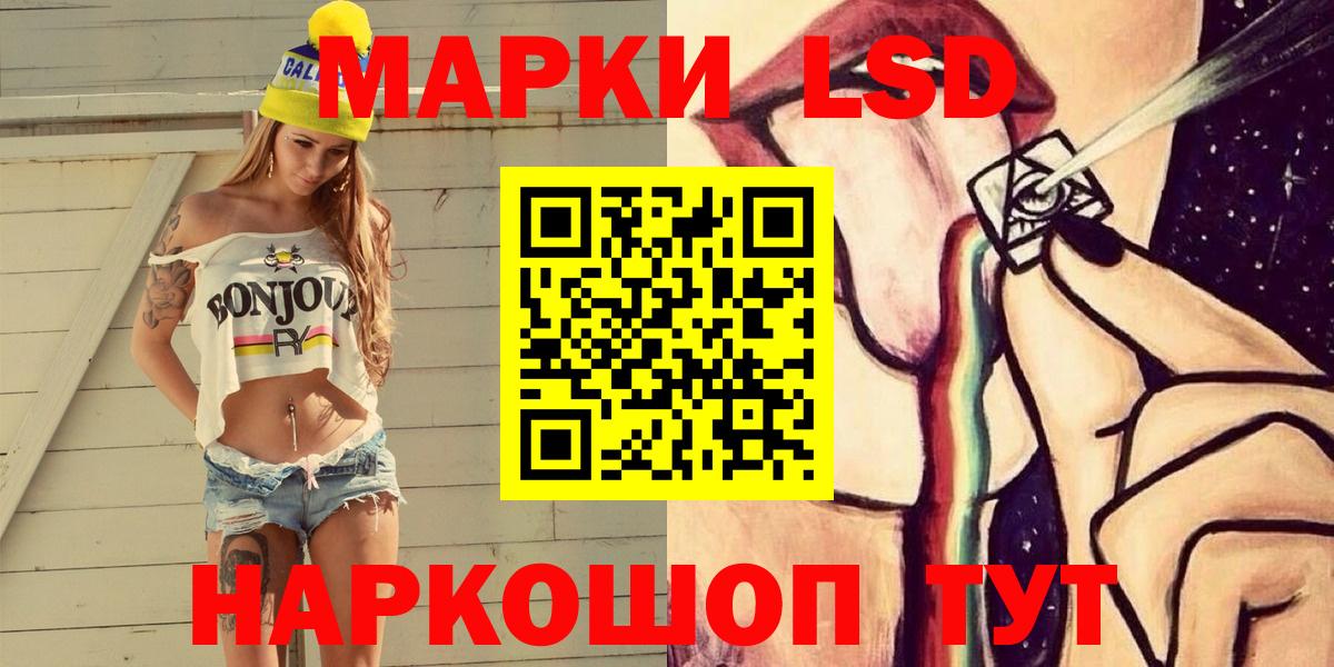 Марки NBOMe 1,5мг Канск